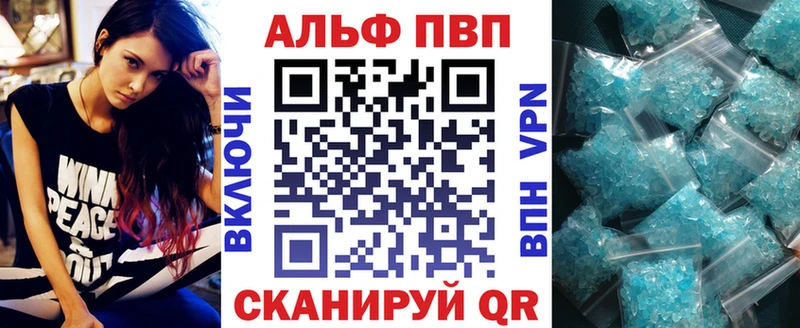 Alpha PVP СК КРИС  Белёв 