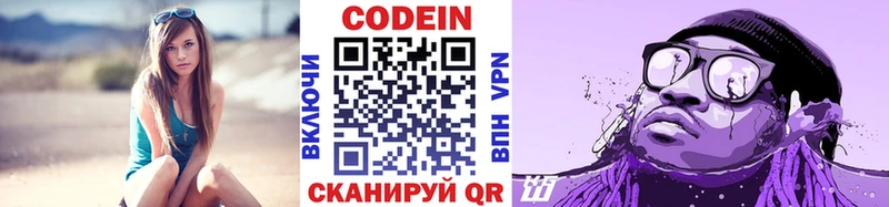 Codein Purple Drank  где можно купить наркотик  Белёв 