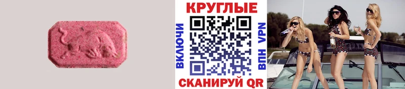 ЭКСТАЗИ 280мг Белёв