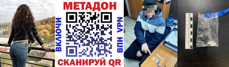 купить  сайты  мега ссылки  МЕТАДОН methadone  Белёв 