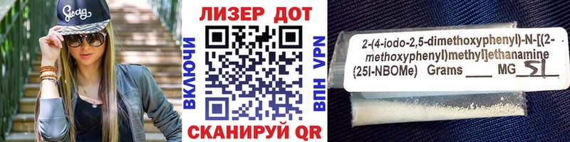 Марки N-bome 1500мкг Белёв